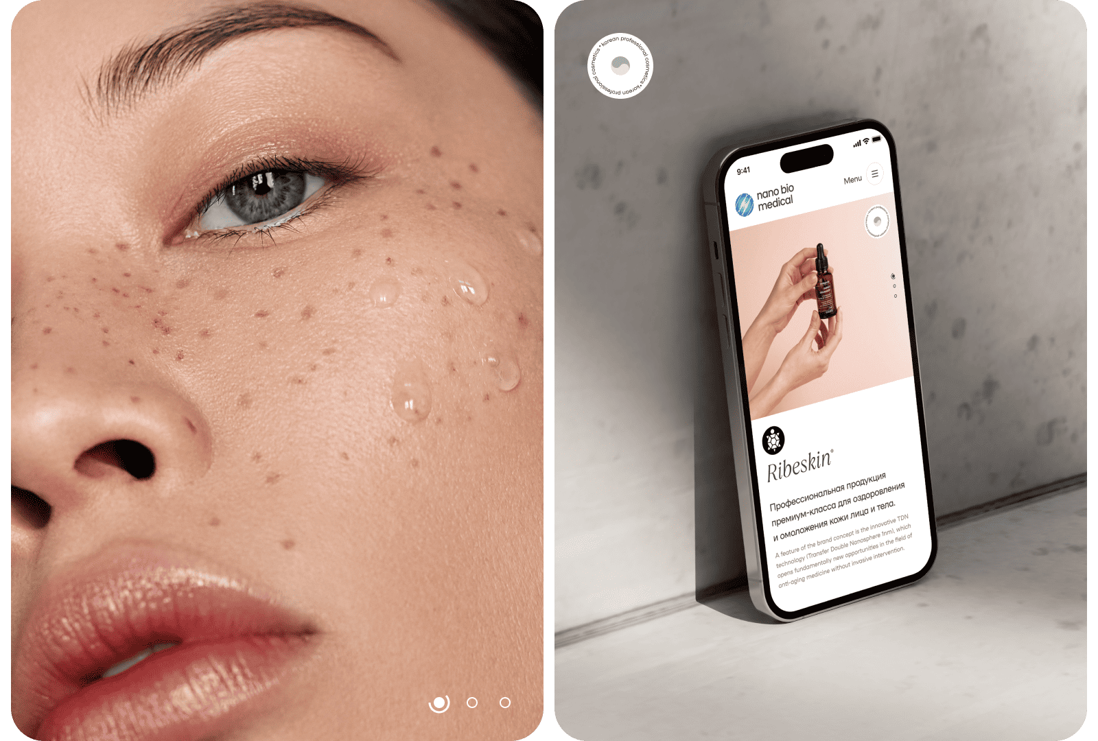 Website development, logo and brand identity creation for a Korean cosmetics retailer - goodface.works