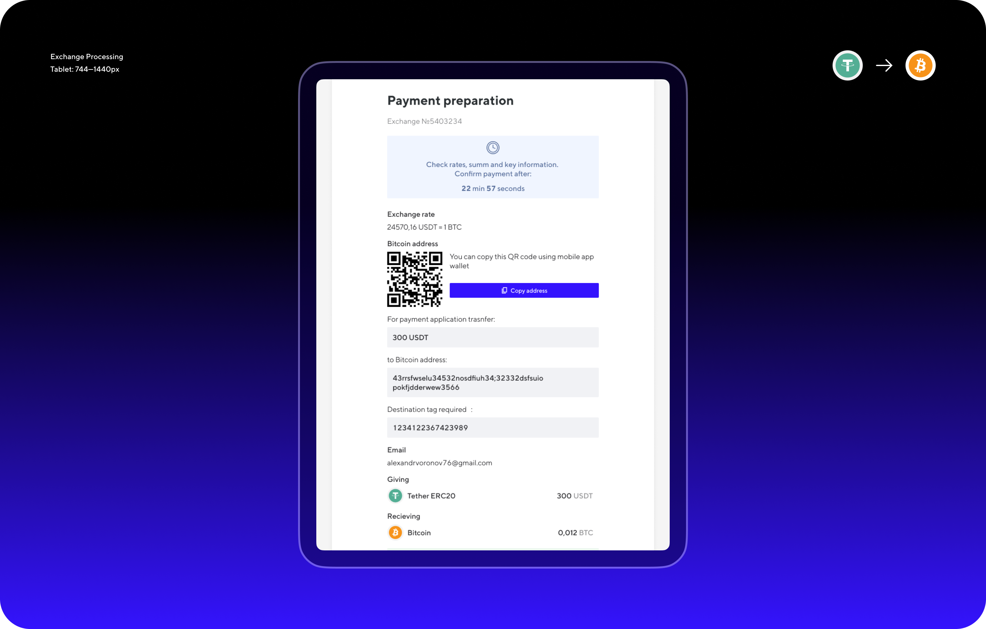 Розробка UX/UI дизайну, фронтенд та візуальна айдентика онлайн платформи обміну валют - goodface.works
